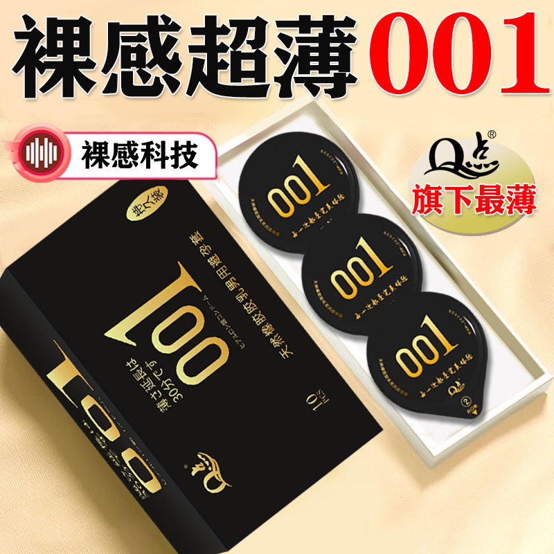 安全套批发超薄避孕套持久情趣001延时玻尿酸Q点正品男用一件代发